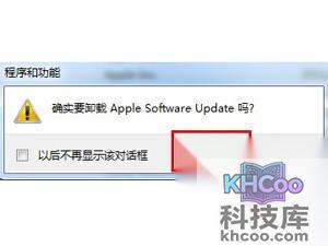 iTunes怎么完全卸载 iTunes怎么完全卸载