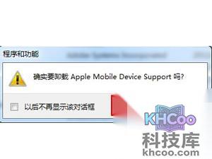iTunes怎么完全卸载 iTunes怎么完全卸载