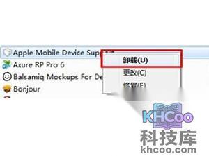 iTunes怎么完全卸载 iTunes怎么完全卸载