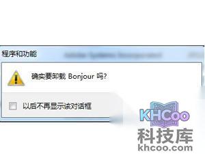 iTunes怎么完全卸载 iTunes怎么完全卸载