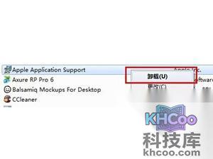 iTunes怎么完全卸载 iTunes怎么完全卸载