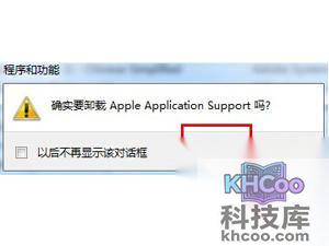 iTunes怎么完全卸载 iTunes怎么完全卸载