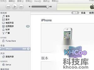 iTunes怎么同步