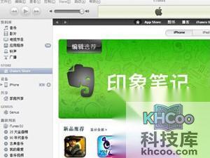 iTunes怎么同步