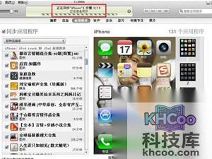 iTunes怎么同步