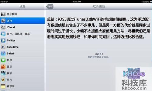 iTunes怎样wifi同步