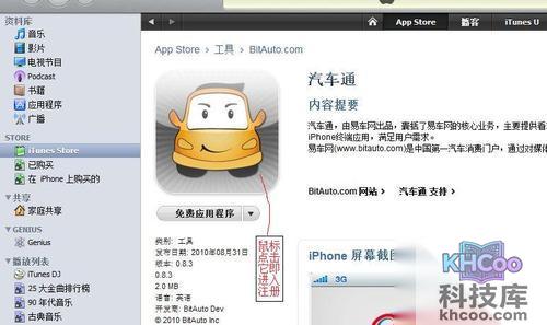 iTunes无卡注册账号的正确方法是什么