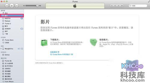 iTunes如何导入电影及在iOS设备上播放 iTunes如何导入电影及在iOS设备上播放