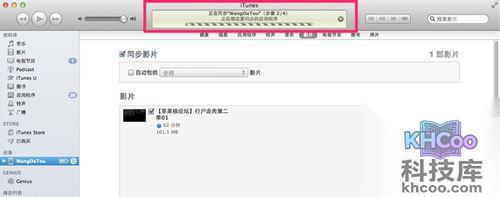iTunes如何导入电影及在iOS设备上播放 iTunes如何导入电影及在iOS设备上播放