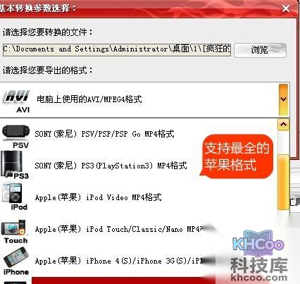 iTunes怎么导入电影