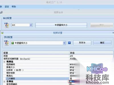格式工厂转换失败怎么办