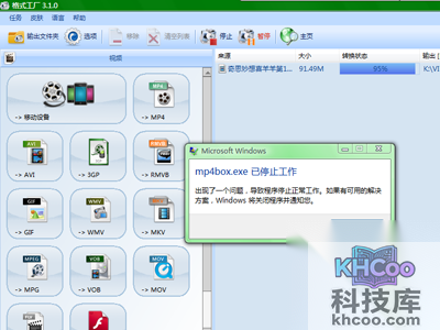 格式工厂转换出现问题