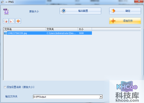 添加文件/文件夹，然后点击“确定”