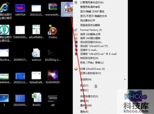 如何更改桌面图标?