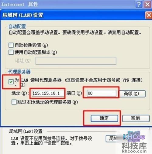 如何隐藏ip地址