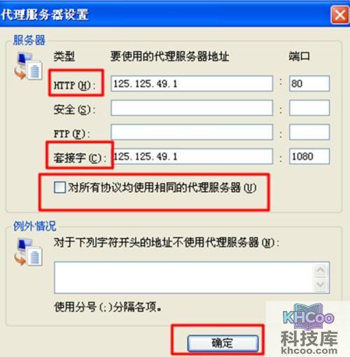 如何隐藏ip地址
