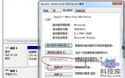 驱动器中没有磁盘