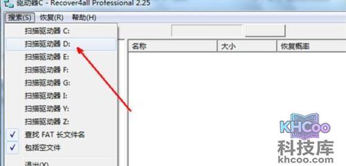 不小心删除的文件怎么恢复 不小心删除的文件怎么恢复