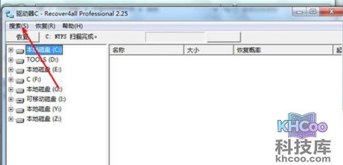 不小心删除的文件怎么恢复 不小心删除的文件怎么恢复