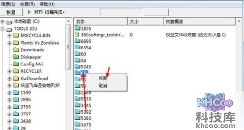 不小心删除的文件怎么恢复 不小心删除的文件怎么恢复