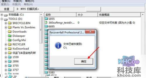 不小心删除的文件怎么恢复 不小心删除的文件怎么恢复