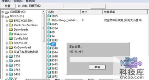 不小心删除的文件怎么恢复 不小心删除的文件怎么恢复