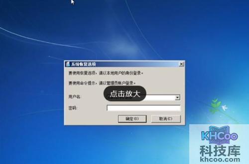win7进不了系统