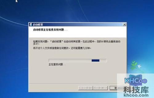 win7进不了系统