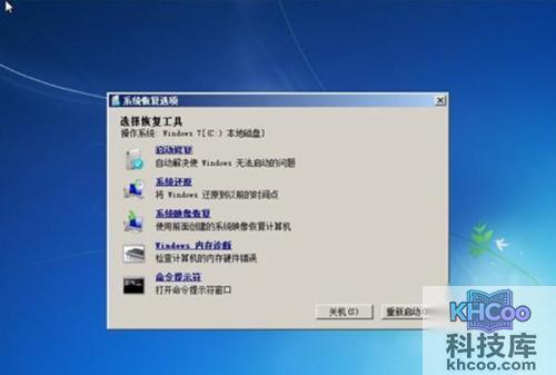 win7进不了系统