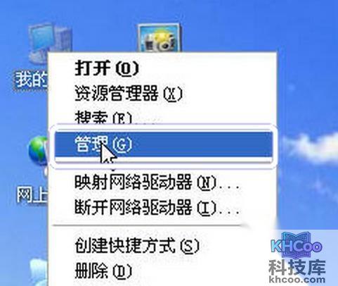 【Windows自带的磁盘管理器】步骤1