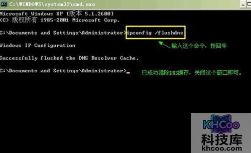 什么是dns缓存 什么是dns缓存