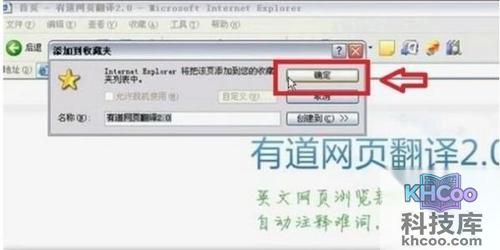 【有道网页翻译怎么用】步骤4