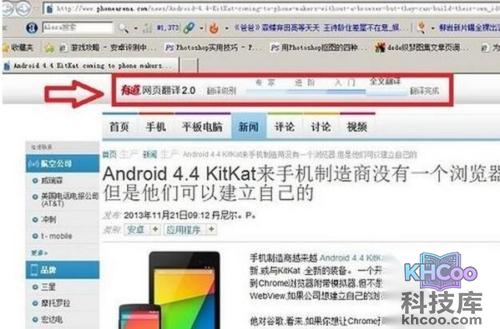 【有道网页翻译怎么用】步骤6
