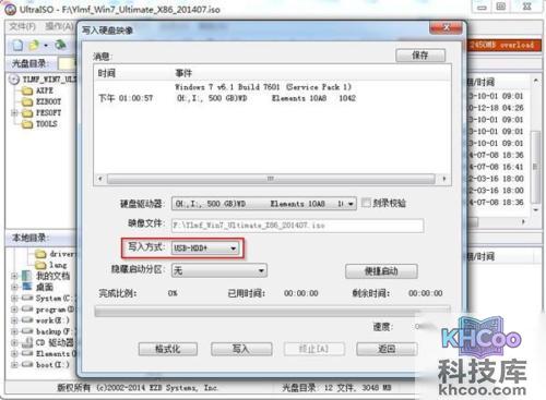 移动硬盘装系统 移动硬盘装系统