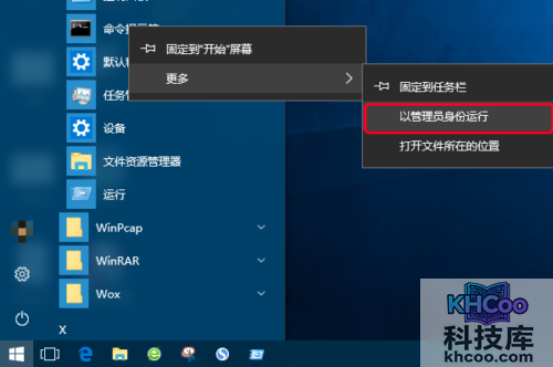 请求的操作需要提升 请求的操作需要提升