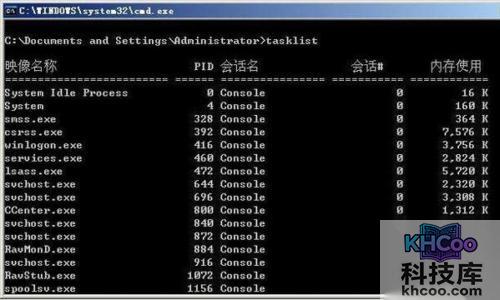 csrss.exe是什么进程 csrss.exe是什么进程