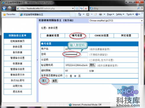 【MySQL数据库备份与恢复方法】步骤2
