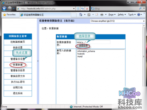 【恢复数据库方法】步骤1