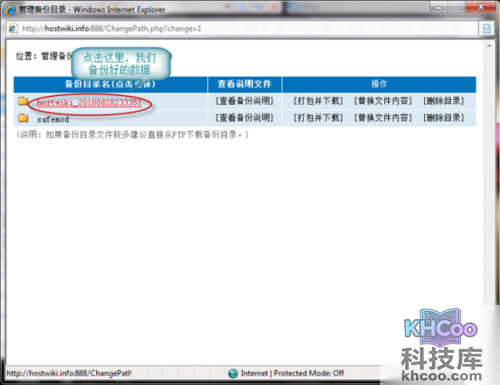 【恢复数据库方法】步骤2