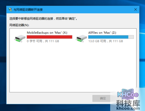 映射网络驱动器