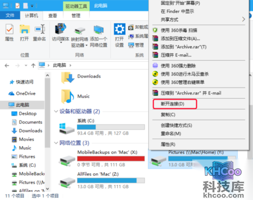 映射网络驱动器