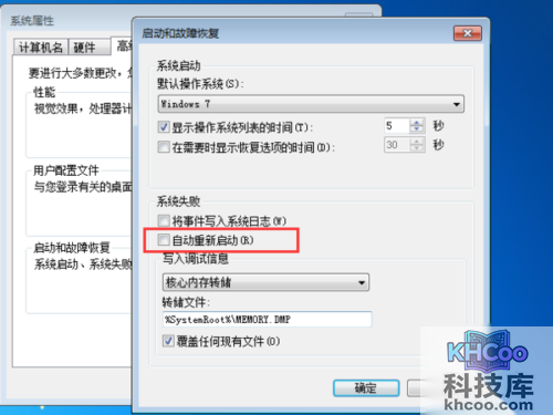 电脑关机自动重启 电脑关机自动重启