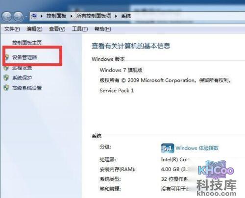 电脑突然没声音了