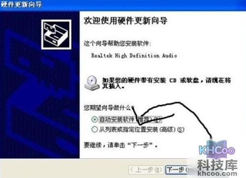 电脑突然没声音了