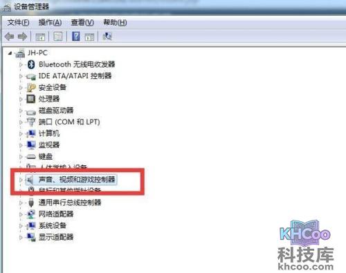 电脑突然没声音了