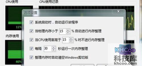 内存占用过高怎么办