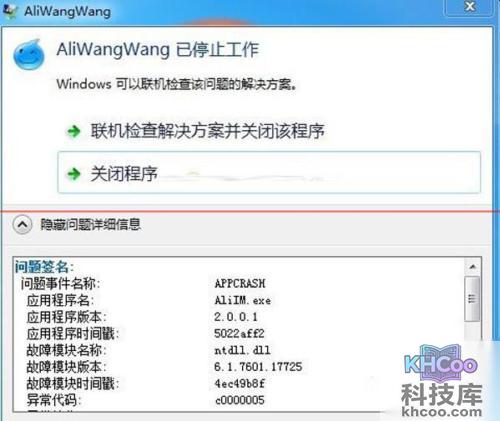 错误代码c0000005解决步骤1