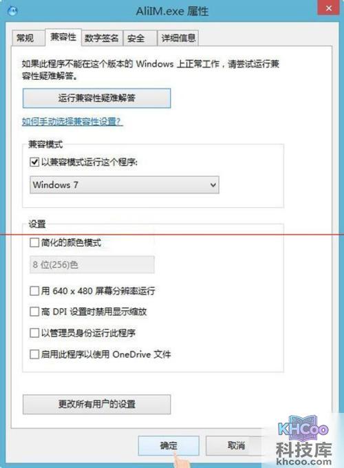 错误代码c0000005解决步骤5