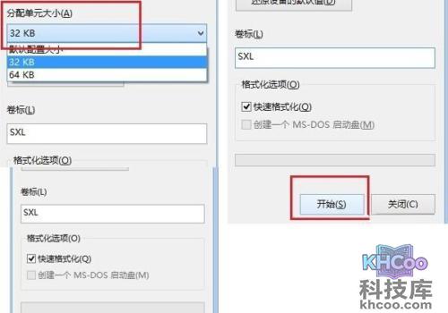 移动硬盘格式化