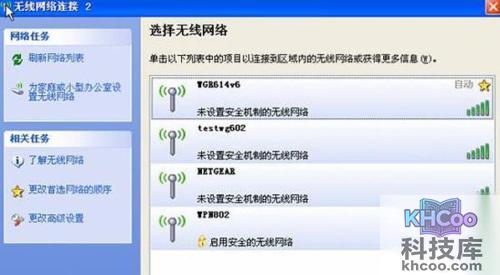 网络SSID